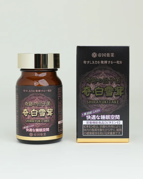 奇・白雪茸 日本製保健食品